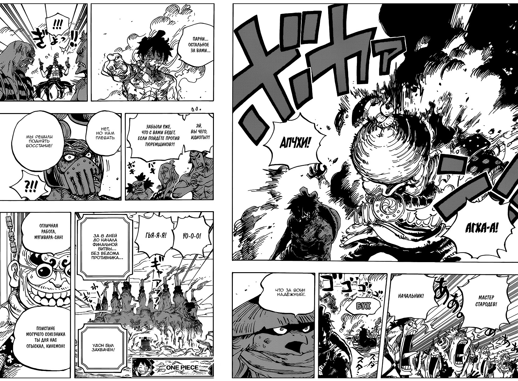 Read Ван Пис One Piece Ru Manga Online