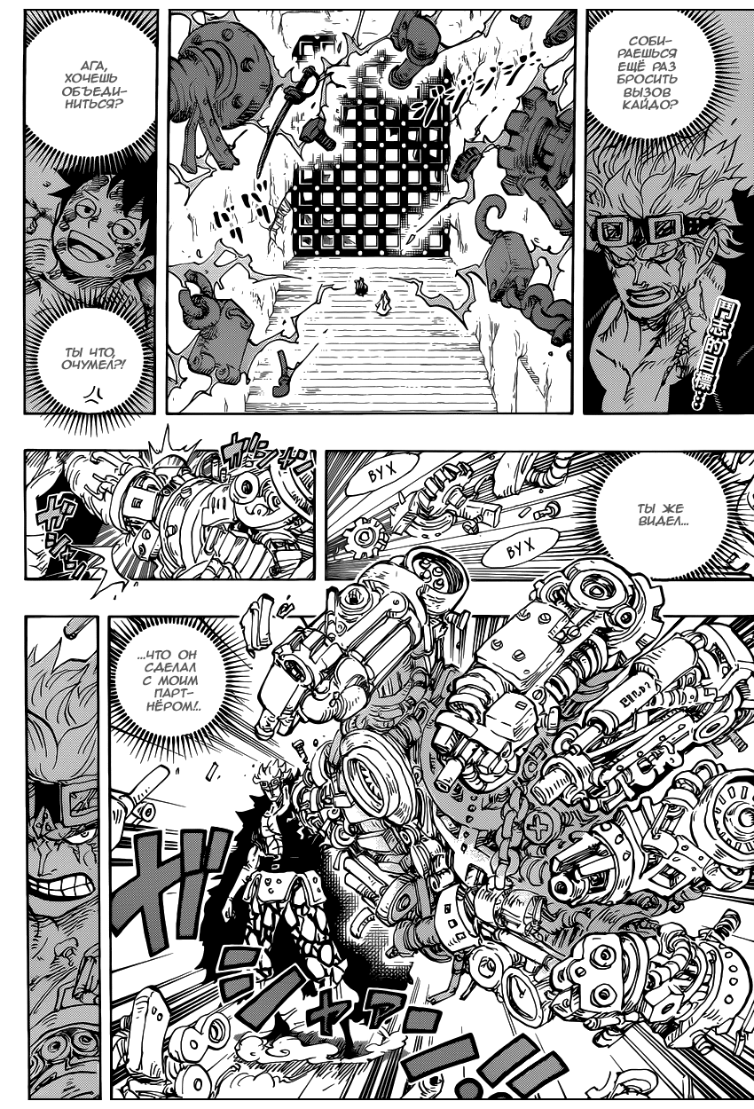 Read Ван Пис One Piece Ru Manga Online