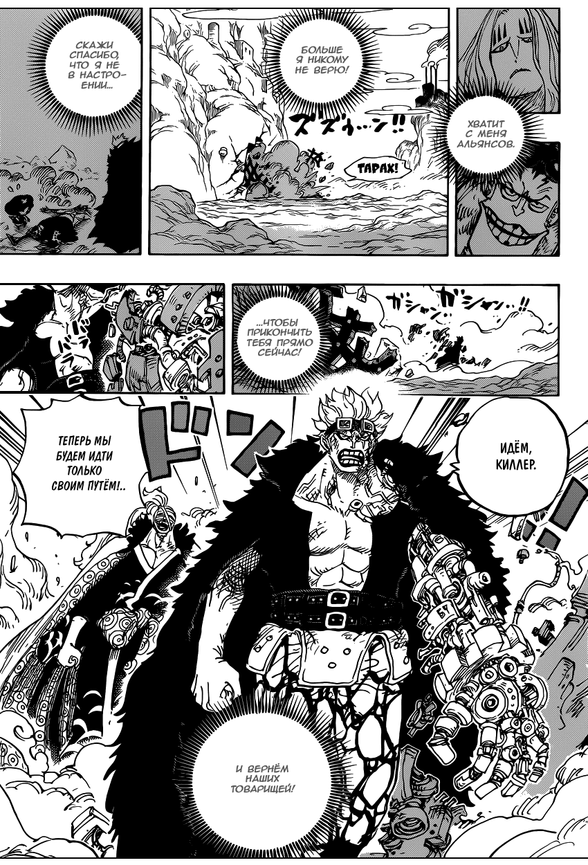 Read Ван Пис One Piece Ru Manga Online