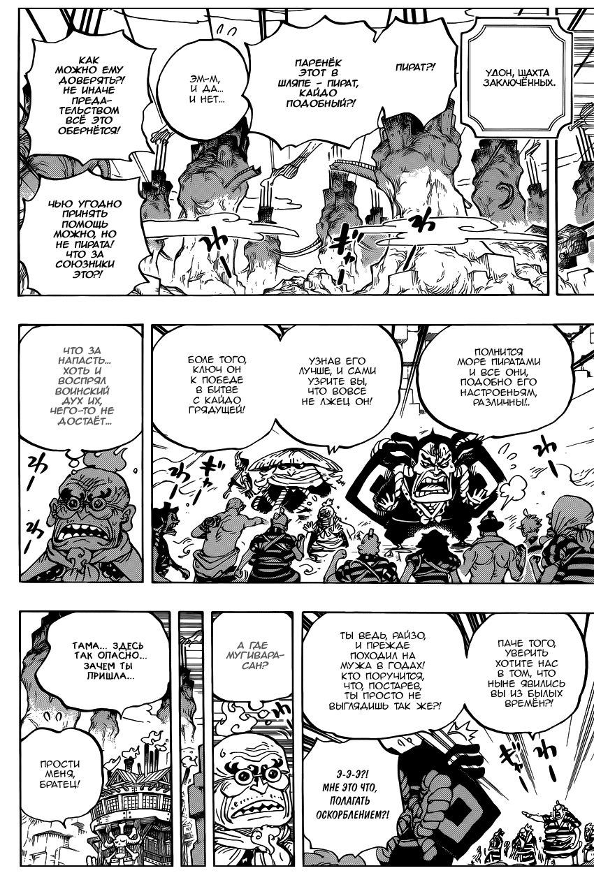 Read Ван Пис One Piece Ru Manga Online