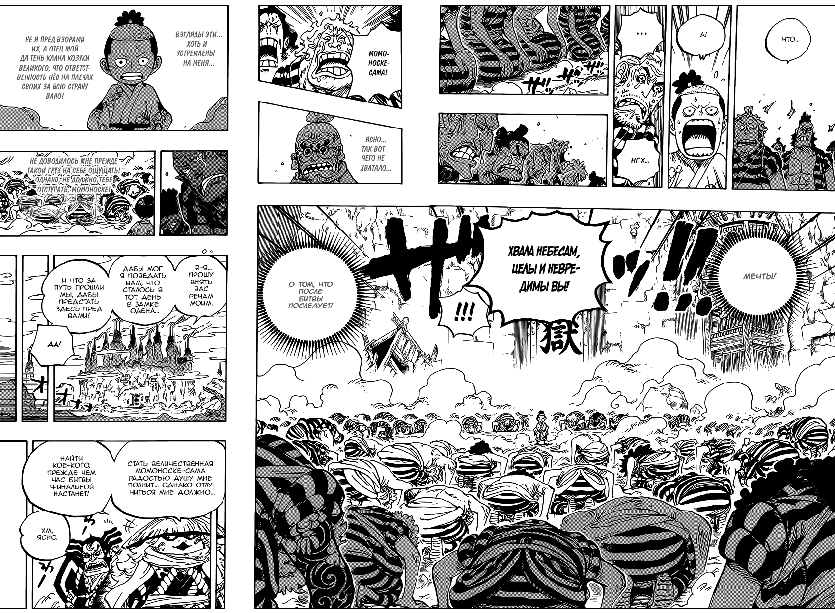 Read Ван Пис One Piece Ru Manga Online