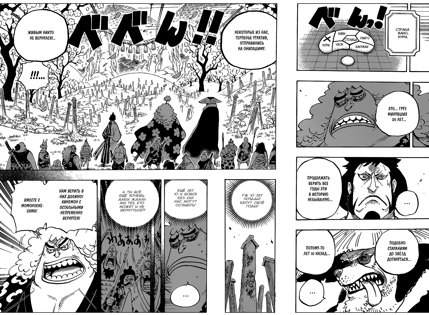 Read Ван Пис One Piece Ru Manga Online
