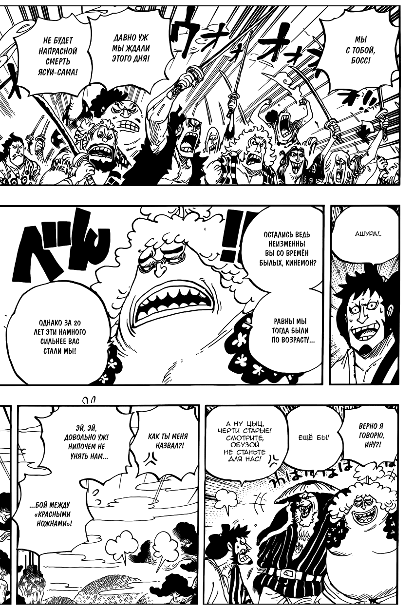 Read Ван Пис One Piece Ru Manga Online