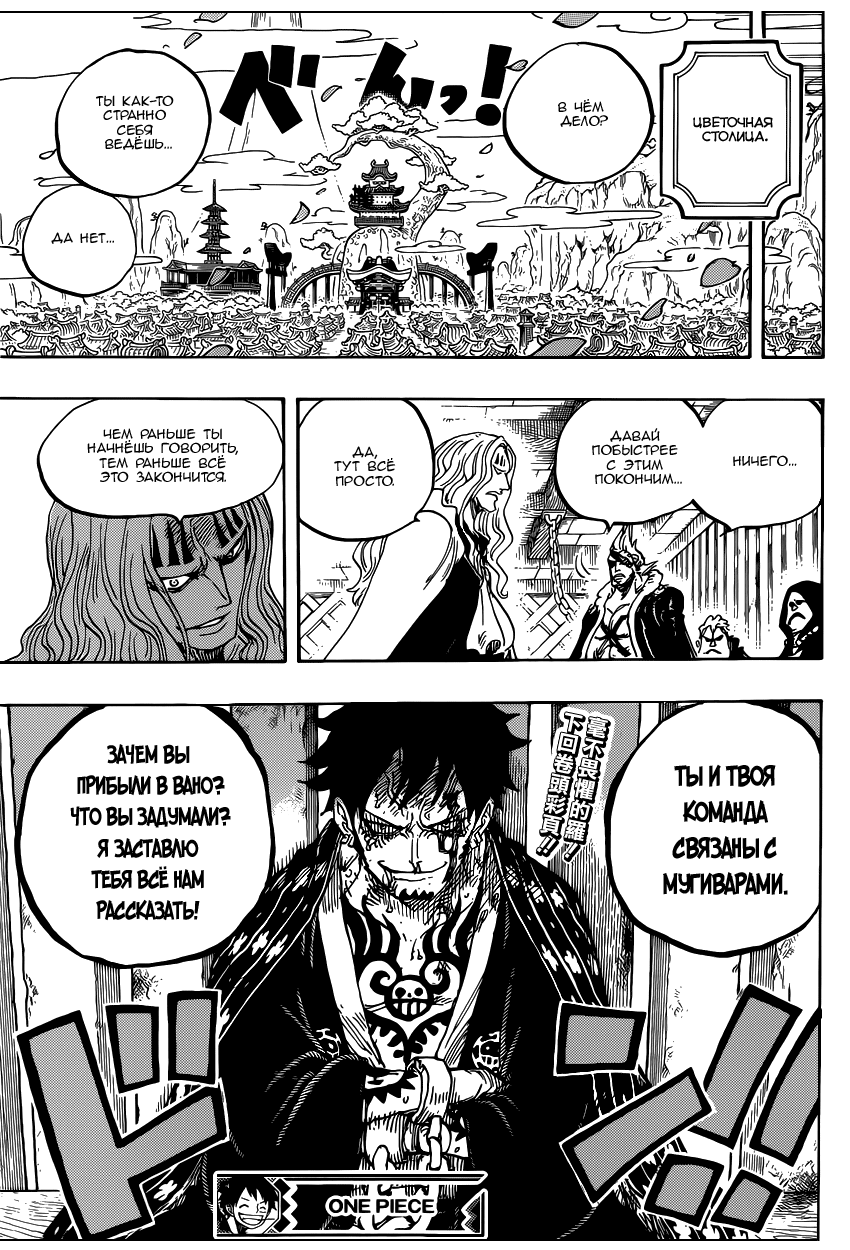 Read Ван Пис One Piece Ru Manga Online
