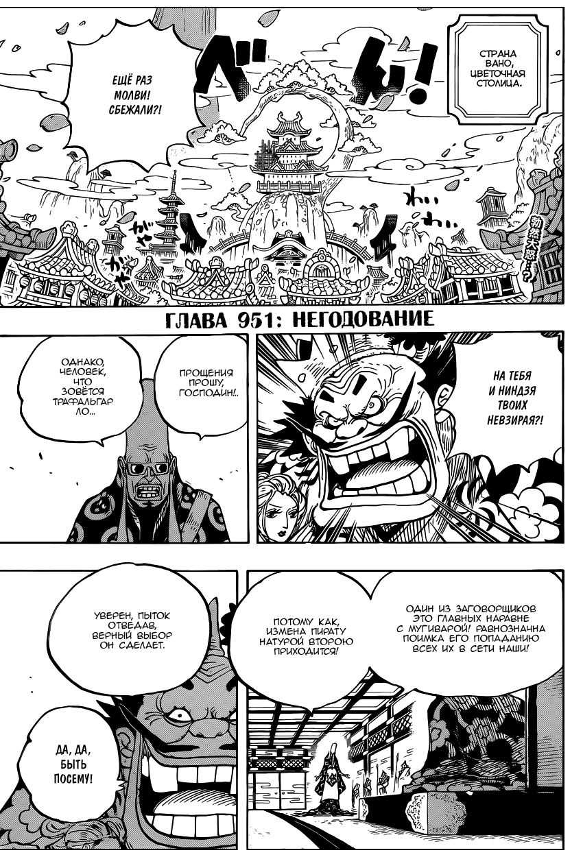 Read Ван Пис One Piece Ru Manga Online