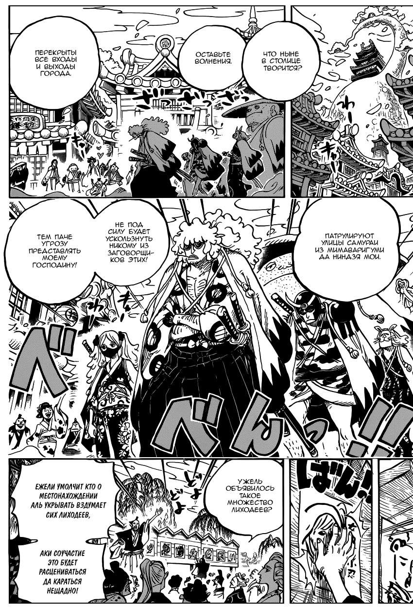 Read Ван Пис One Piece Ru Manga Online