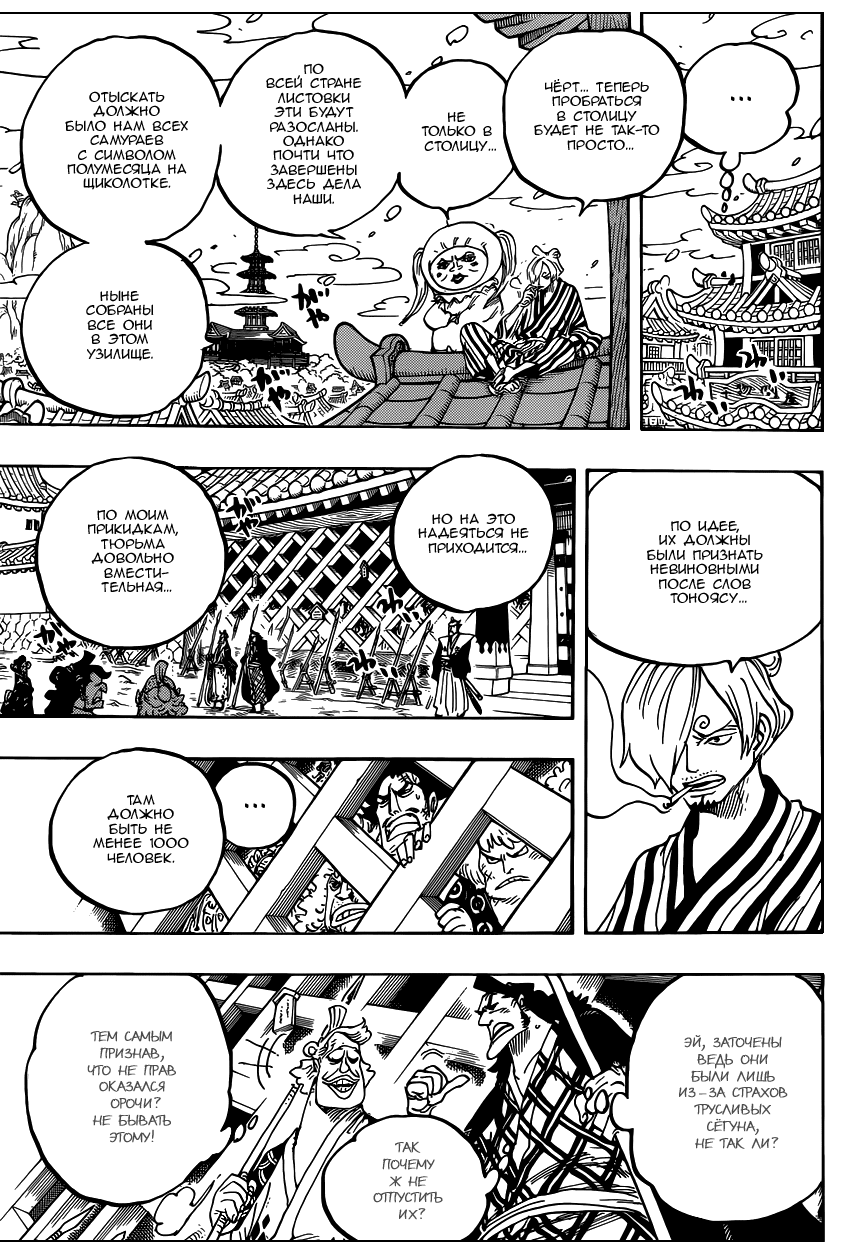 Read Ван Пис One Piece Ru Manga Online