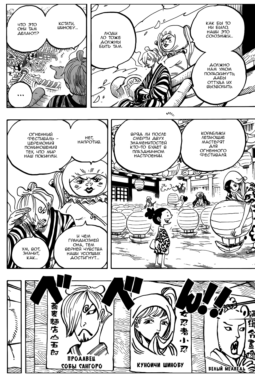 Read Ван Пис One Piece Ru Manga Online