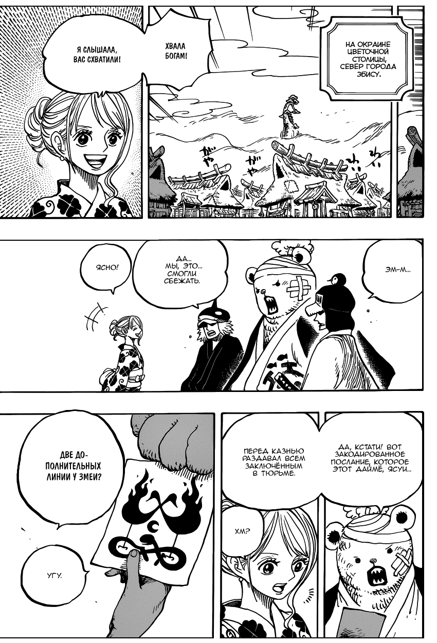 Read Ван Пис One Piece Ru Manga Online