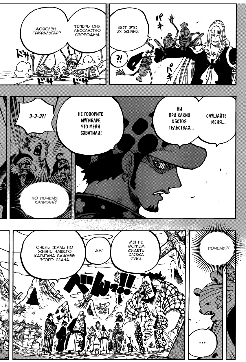 Read Ван Пис One Piece Ru Manga Online