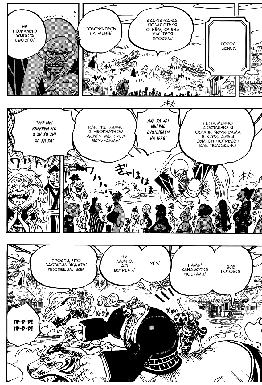 Read Ван Пис One Piece Ru Manga Online
