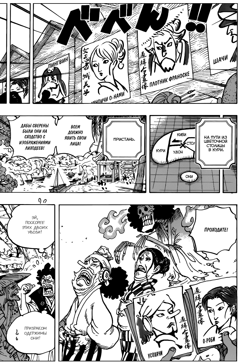 Read Ван Пис One Piece Ru Manga Online