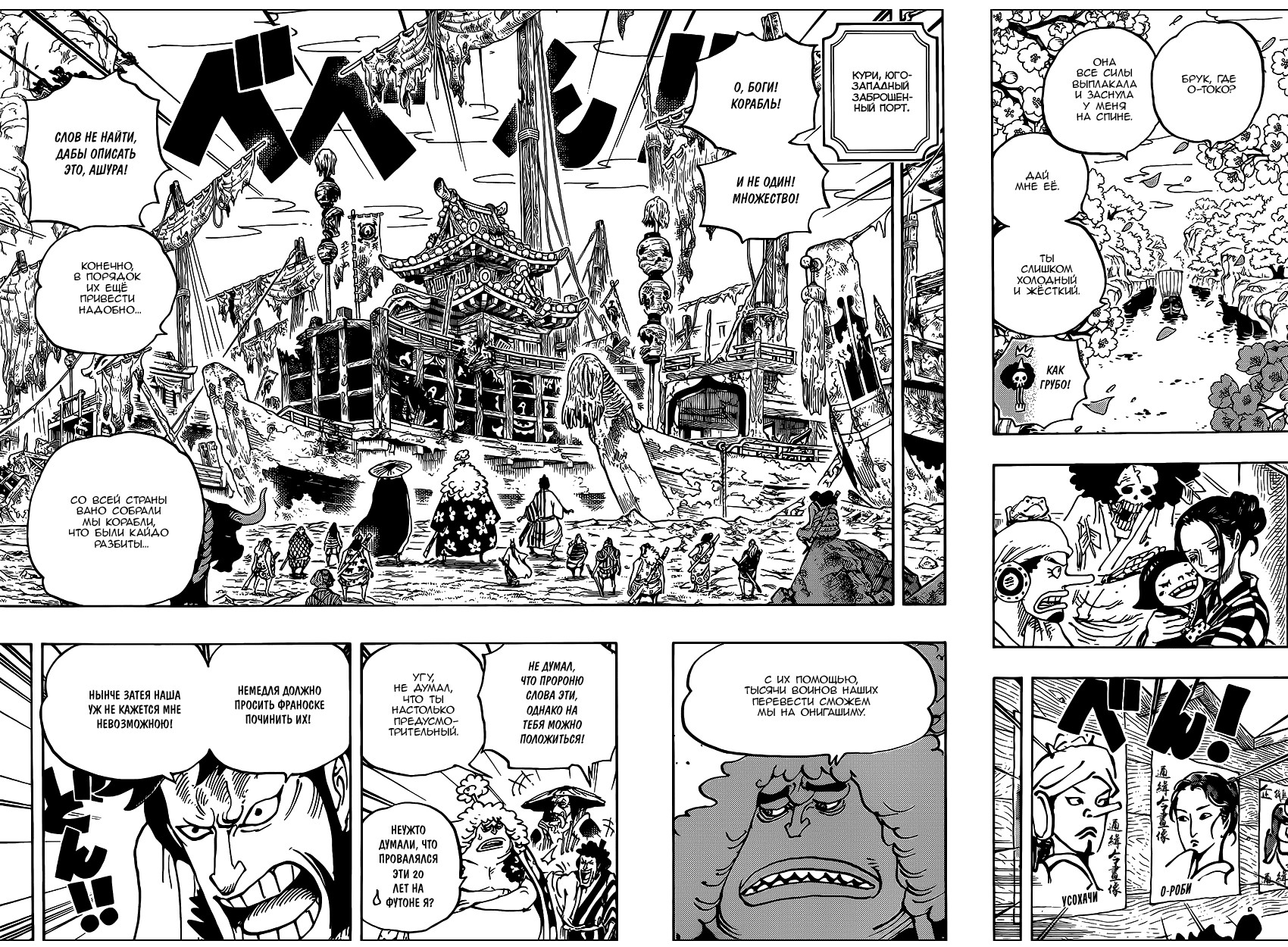Read Ван Пис One Piece Ru Manga Online