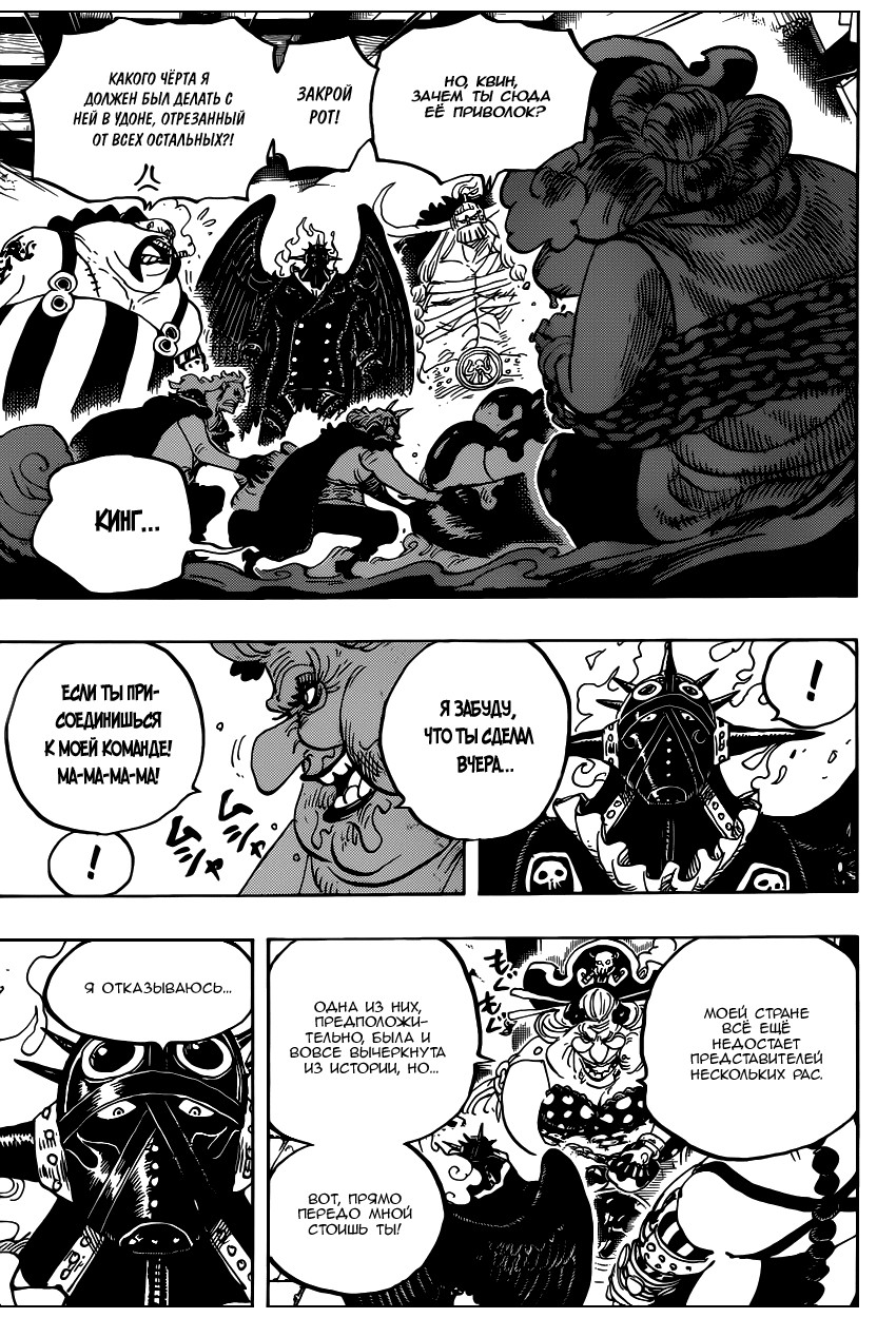 Read Ван Пис One Piece Ru Manga Online
