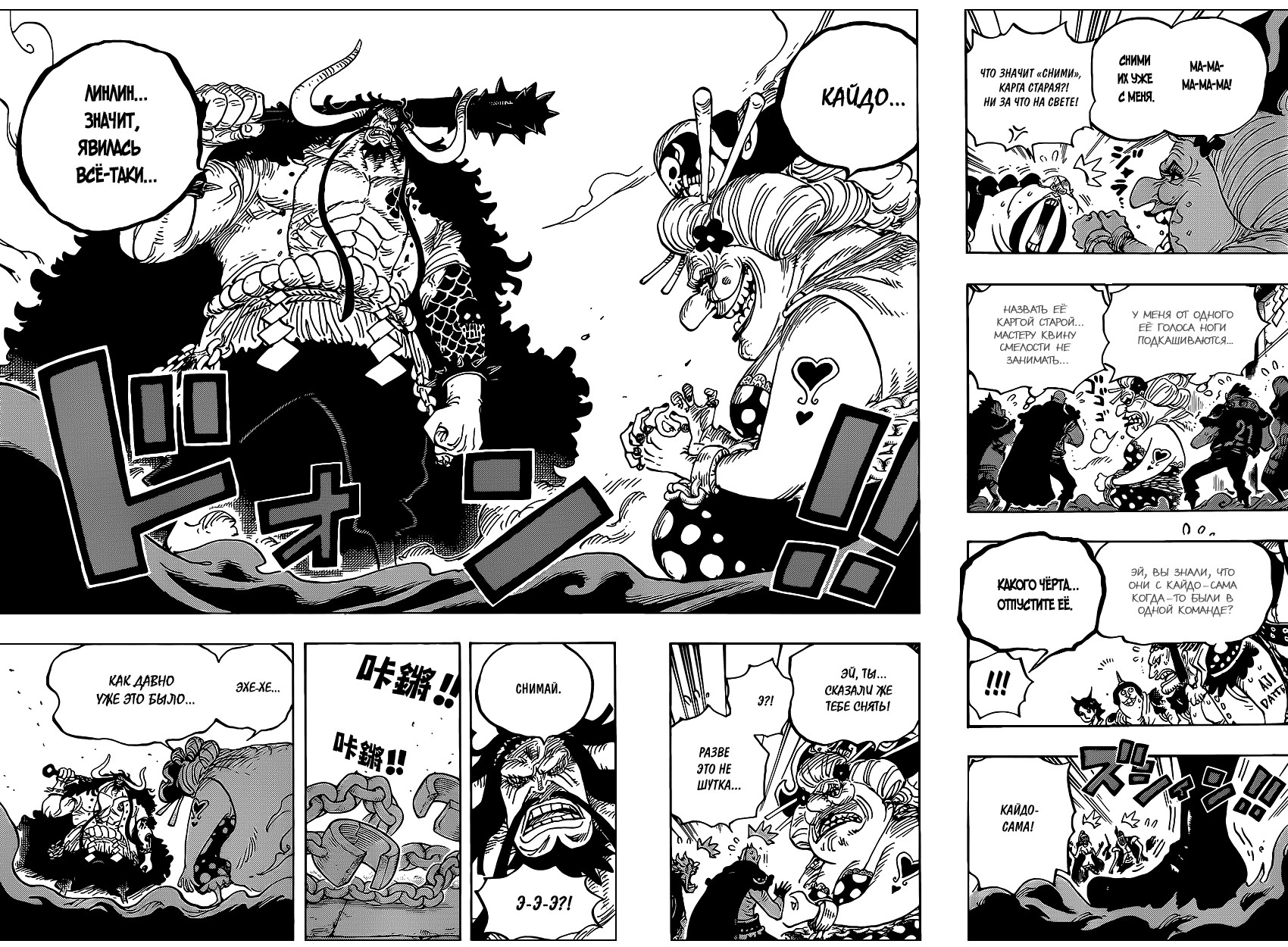 Read Ван Пис One Piece Ru Manga Online