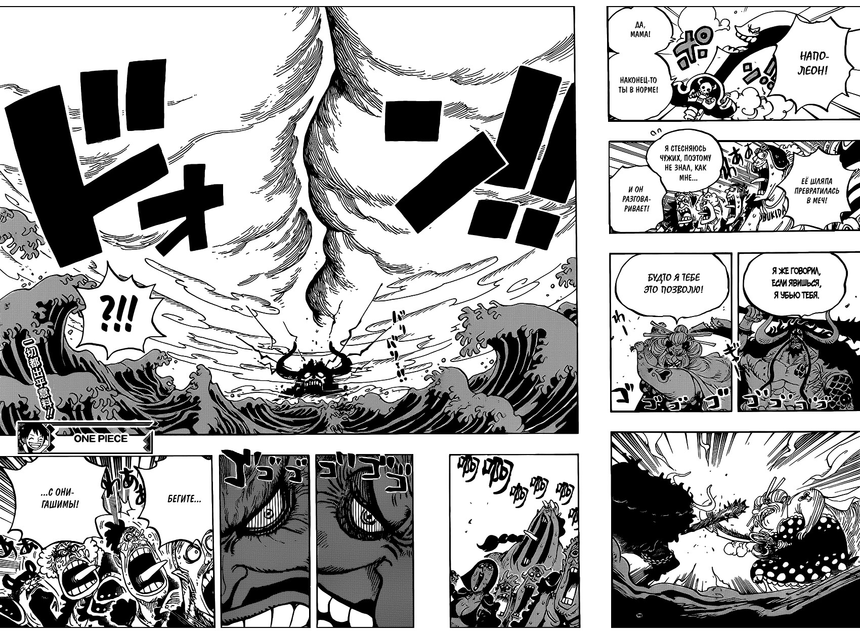 Read Ван Пис One Piece Ru Manga Online