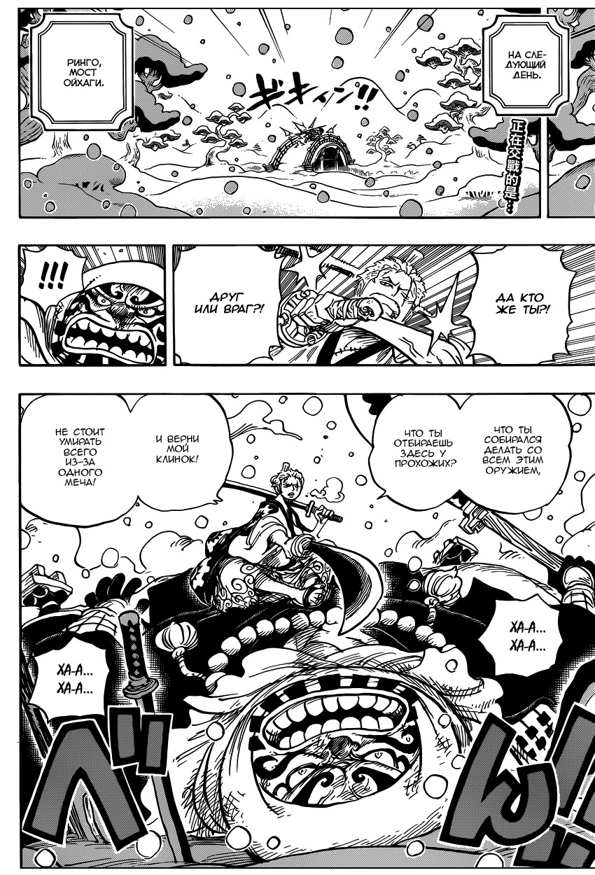 Read Ван Пис One Piece Ru Manga Online
