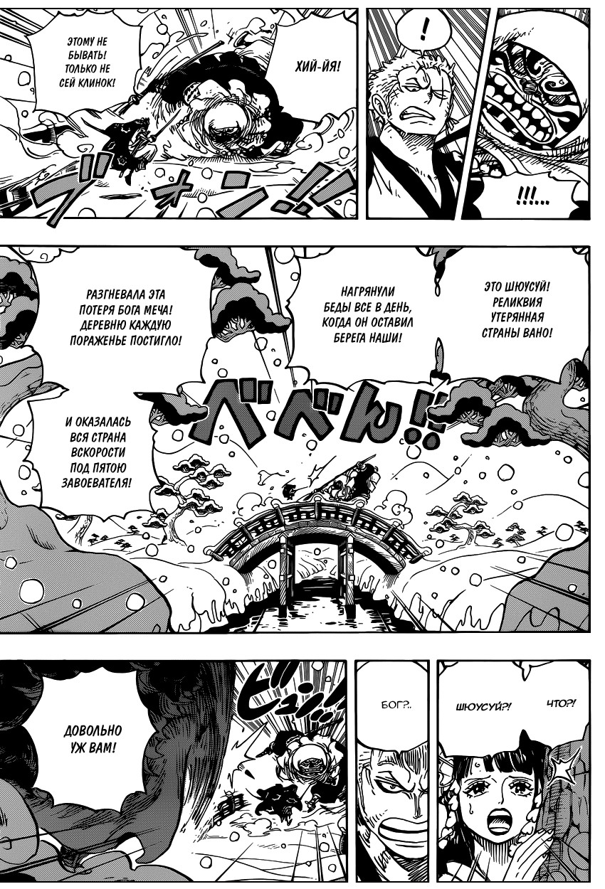 Read Ван Пис One Piece Ru Manga Online