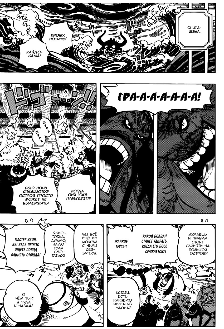 Read Ван Пис One Piece Ru Manga Online