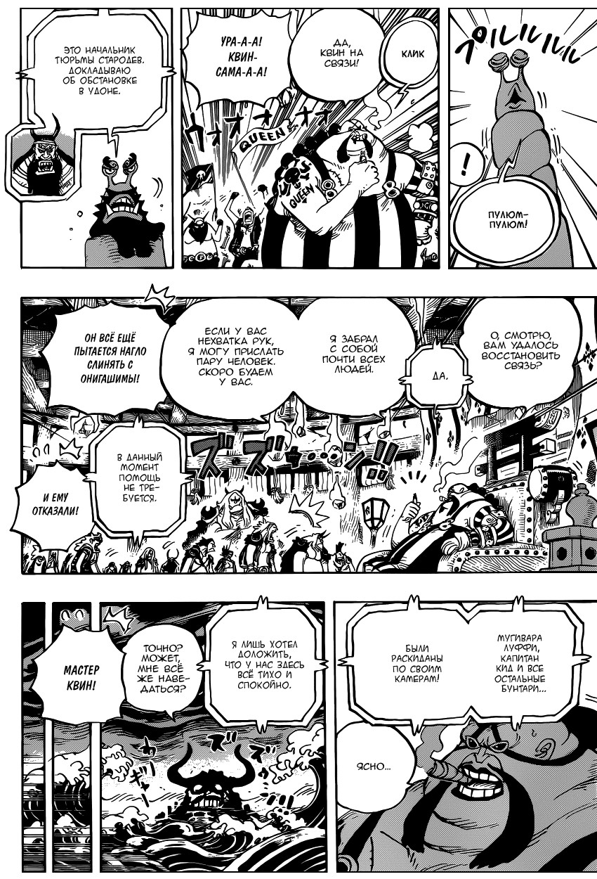 Read Ван Пис One Piece Ru Manga Online