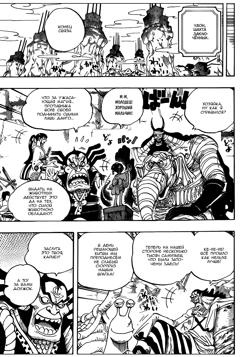 Read Ван Пис One Piece Ru Manga Online