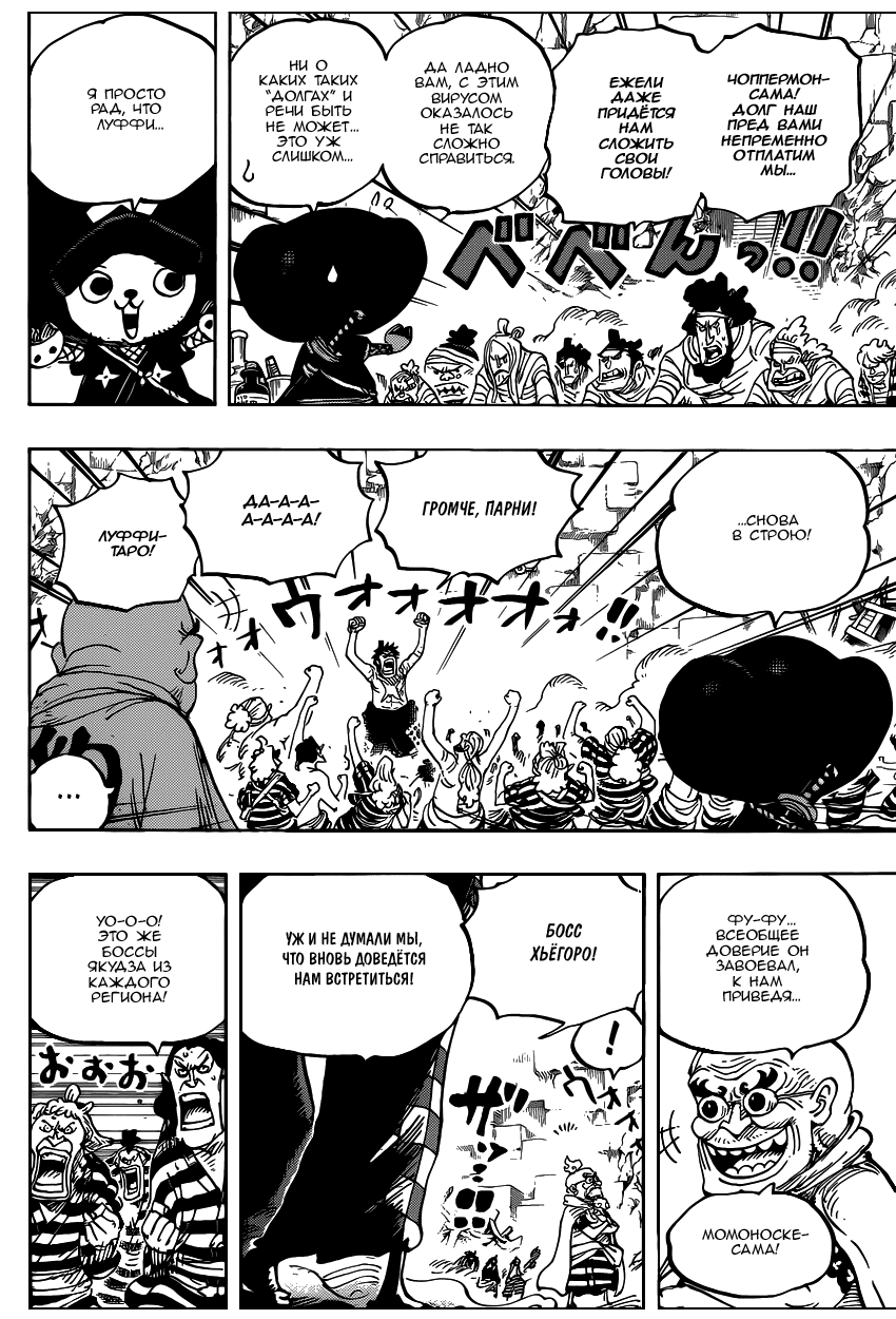 Read Ван Пис One Piece Ru Manga Online