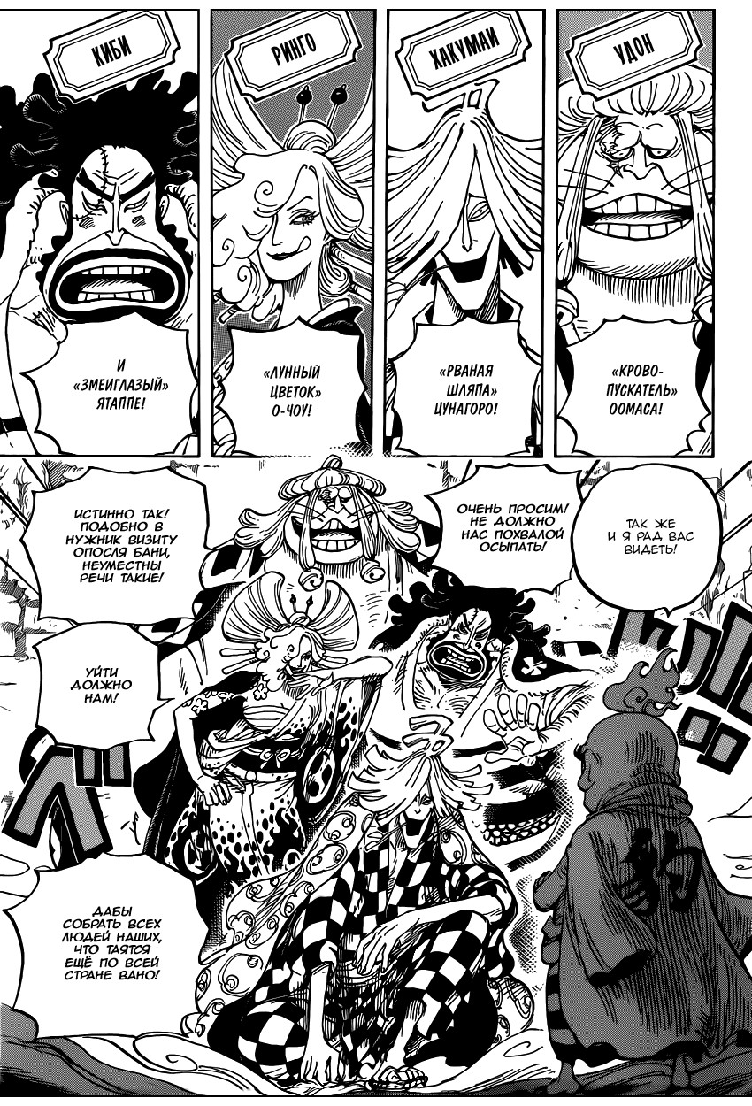 Read Ван Пис One Piece Ru Manga Online
