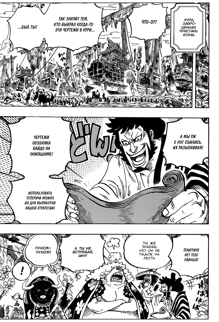 Read Ван Пис One Piece Ru Manga Online