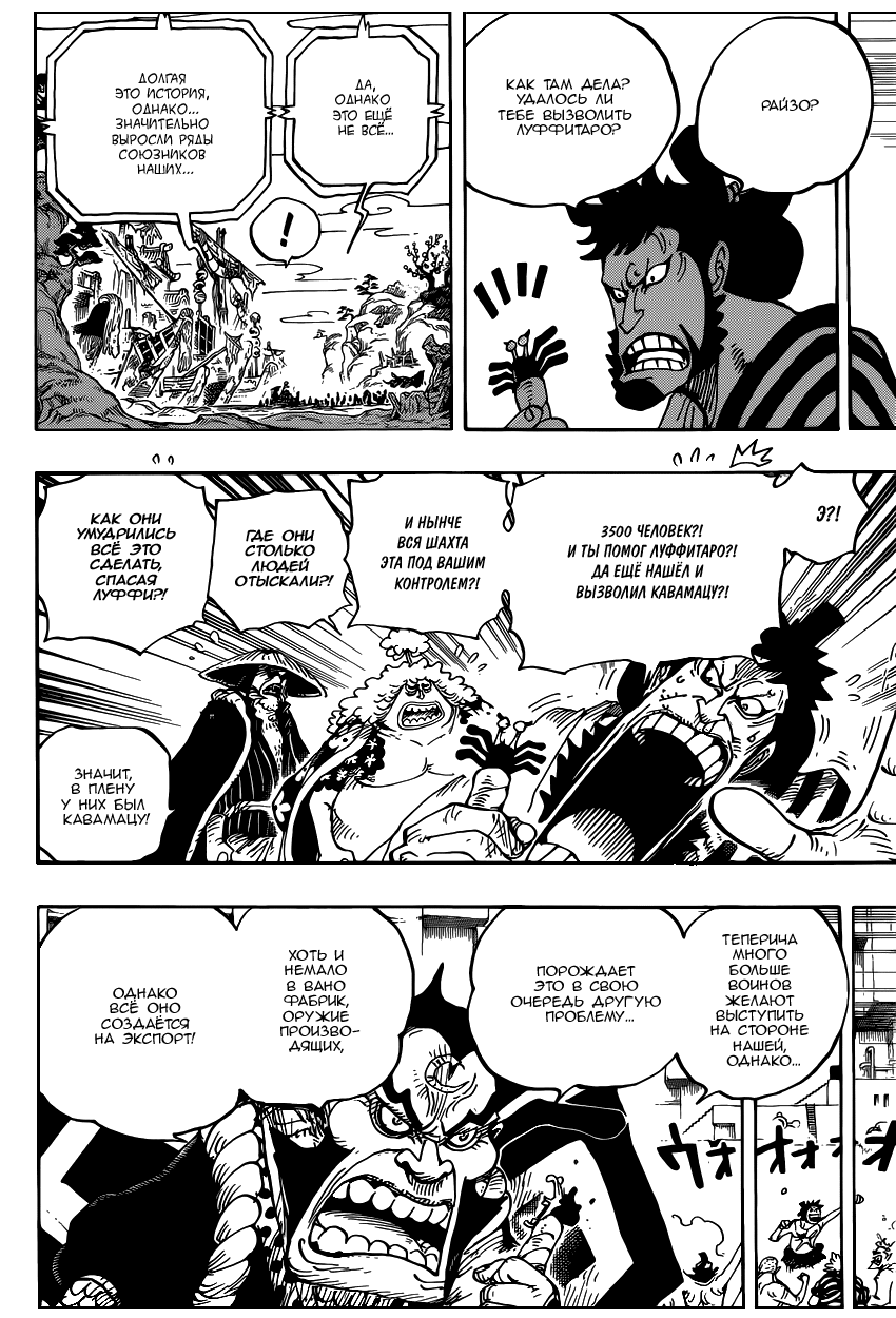 Read Ван Пис One Piece Ru Manga Online