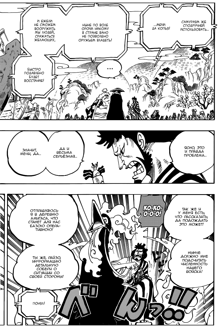 Read Ван Пис One Piece Ru Manga Online