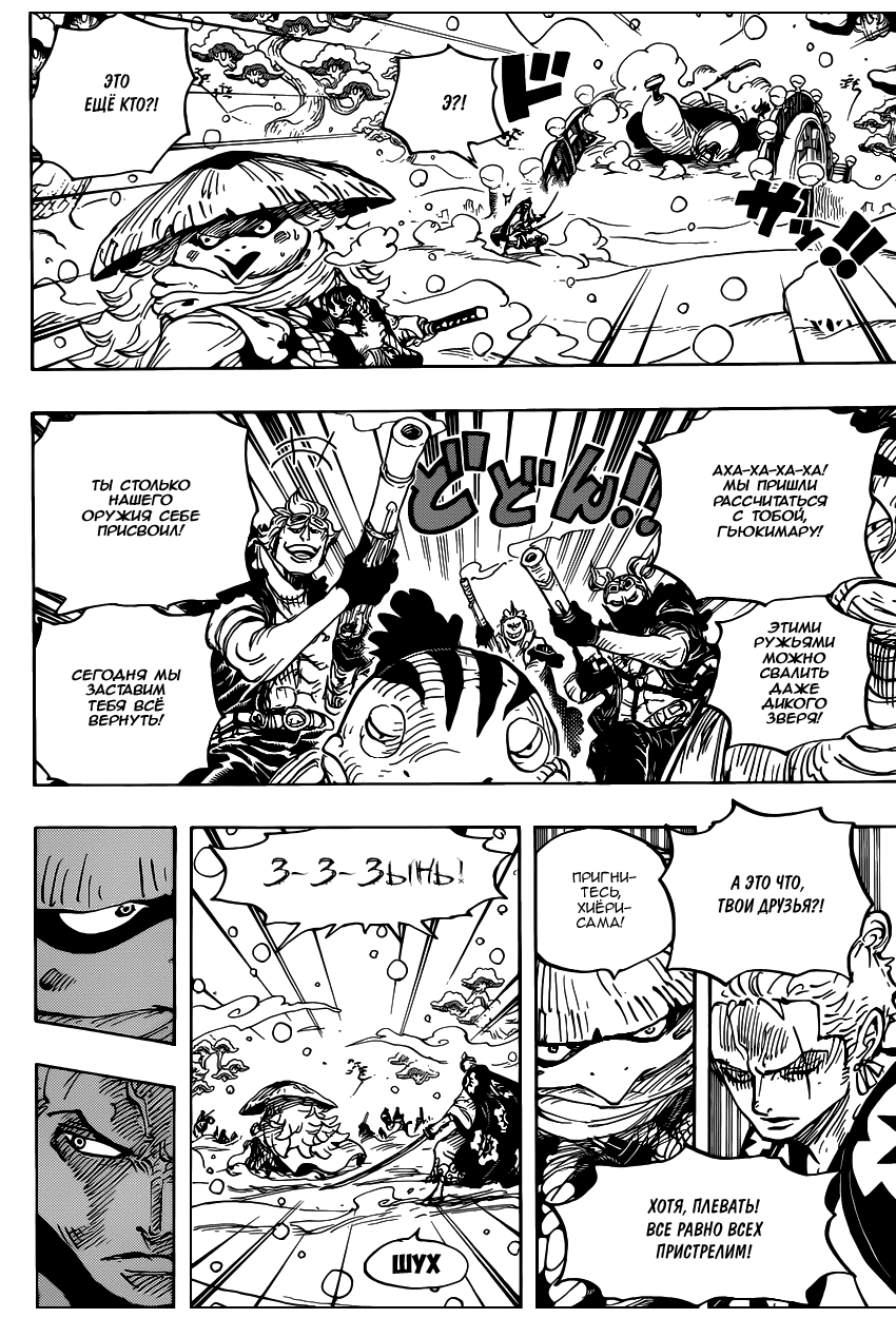 Read Ван Пис One Piece Ru Manga Online