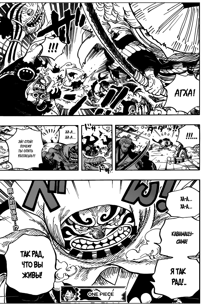 Read Ван Пис One Piece Ru Manga Online