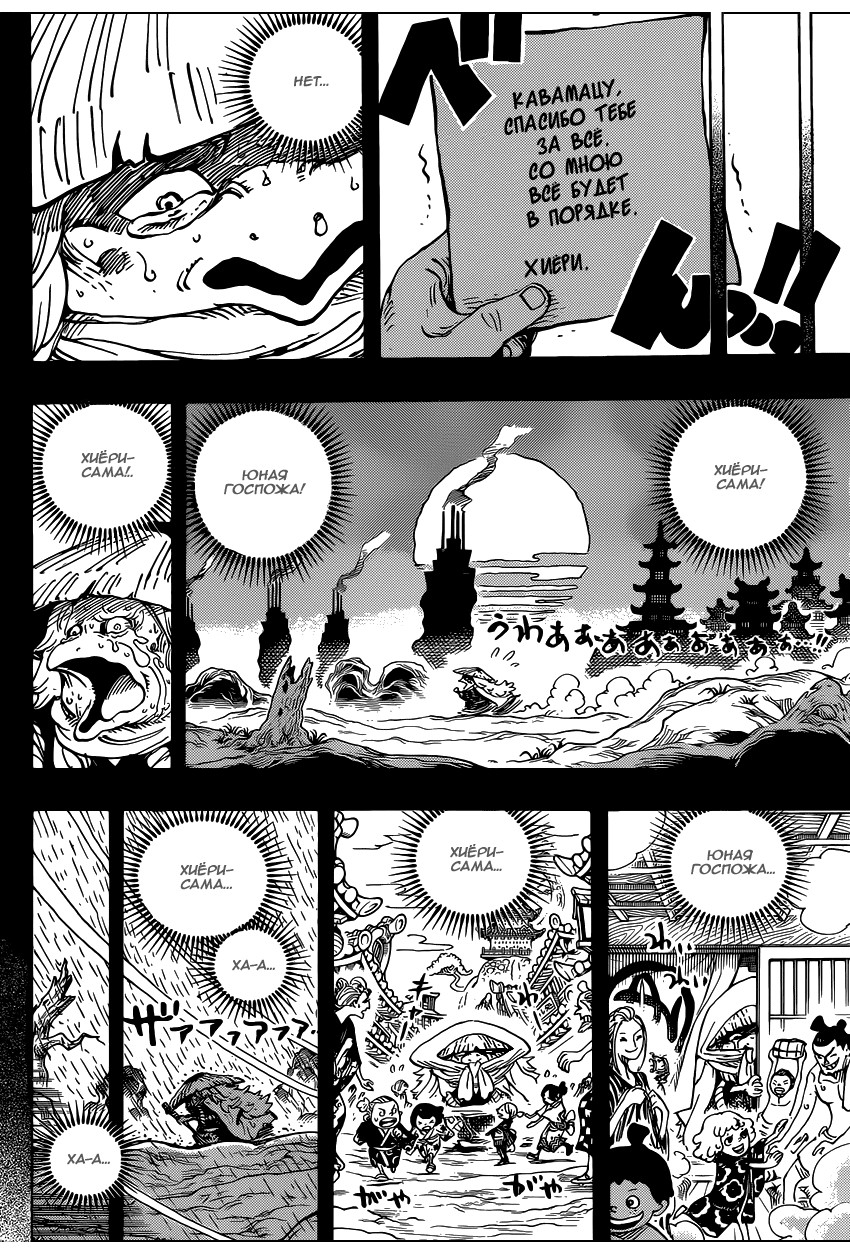 Read Ван Пис One Piece Ru Manga Online