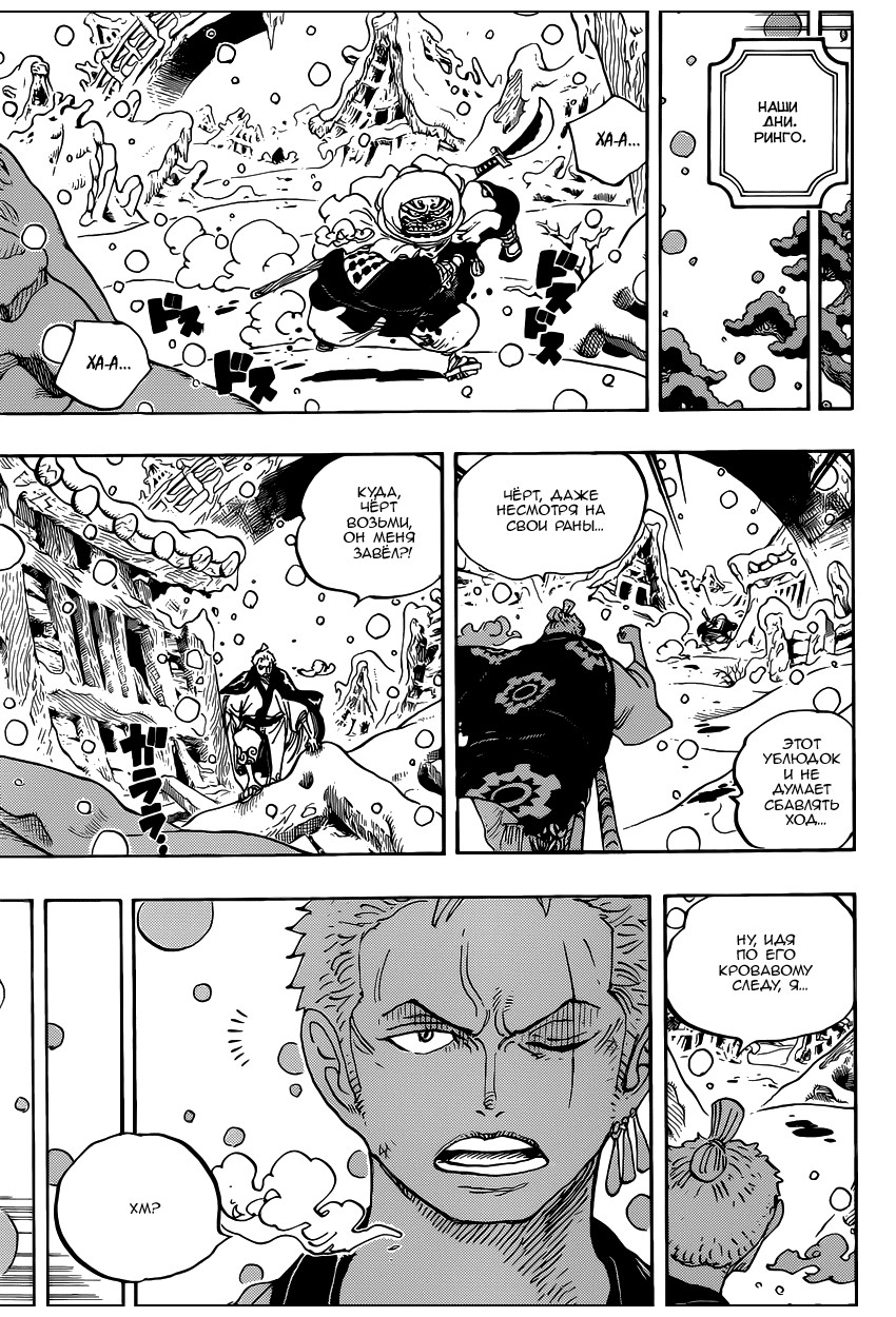 Read Ван Пис One Piece Ru Manga Online