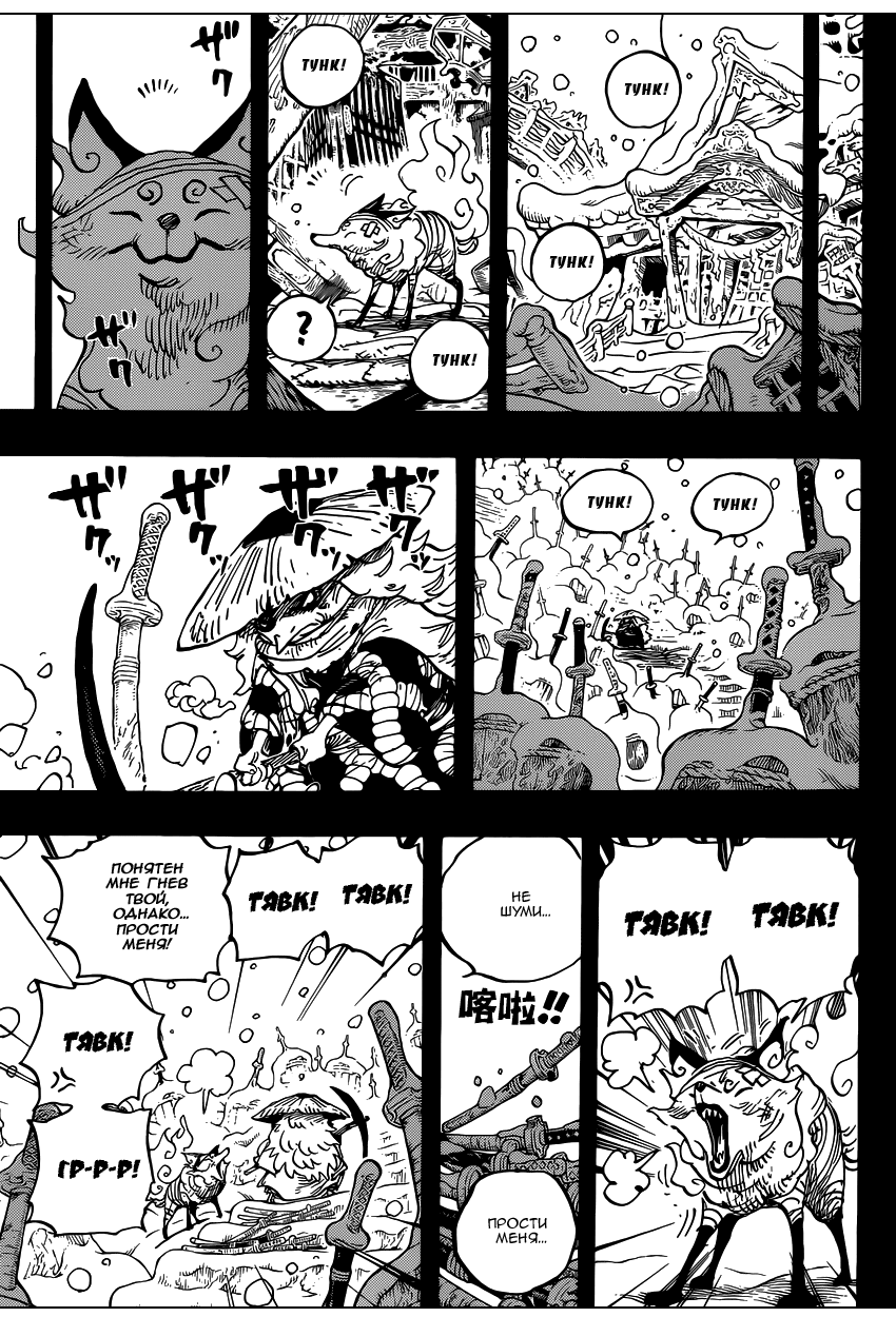 Read Ван Пис One Piece Ru Manga Online