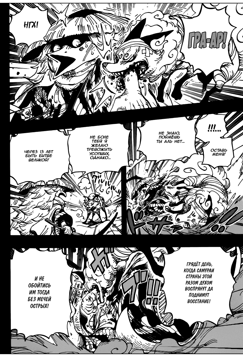 Read Ван Пис One Piece Ru Manga Online
