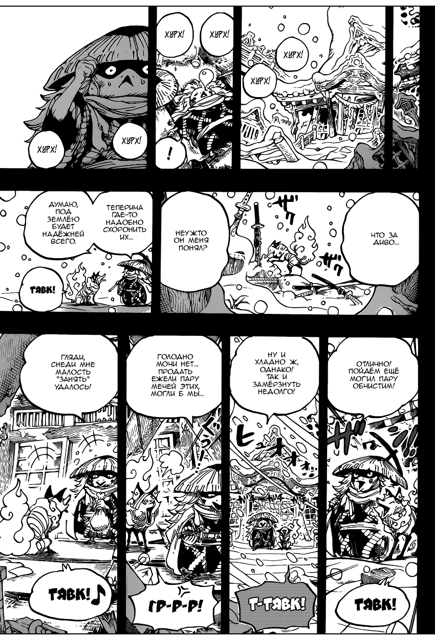 Read Ван Пис One Piece Ru Manga Online
