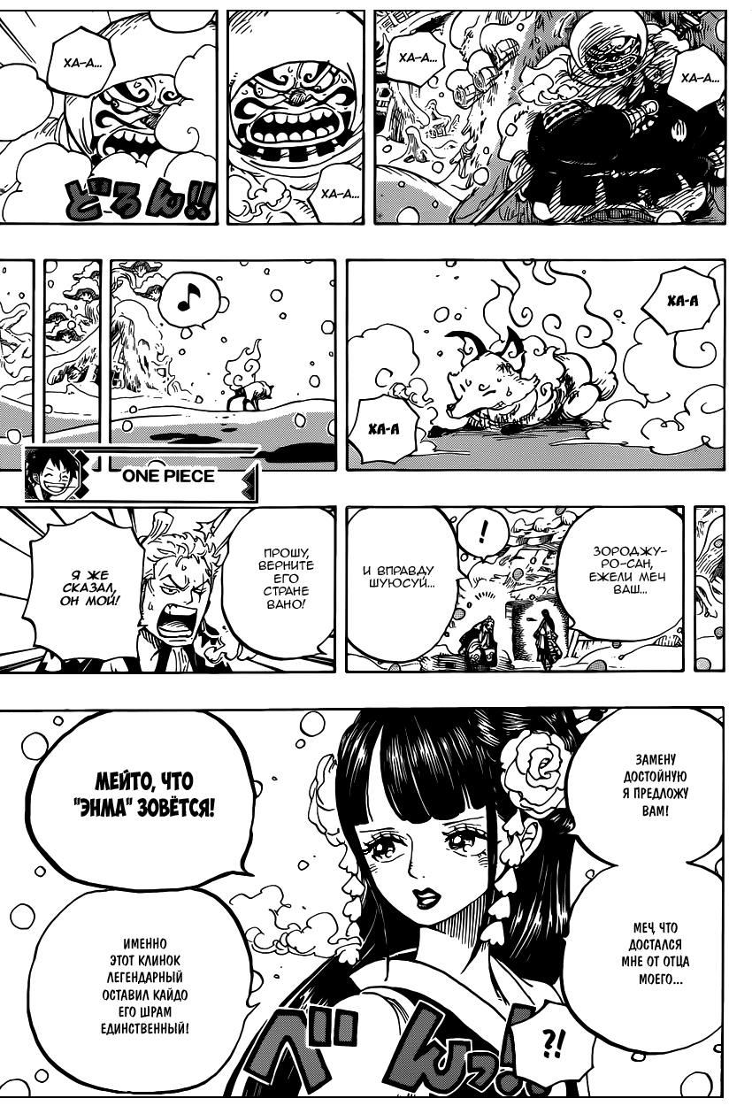 Read Ван Пис One Piece Ru Manga Online