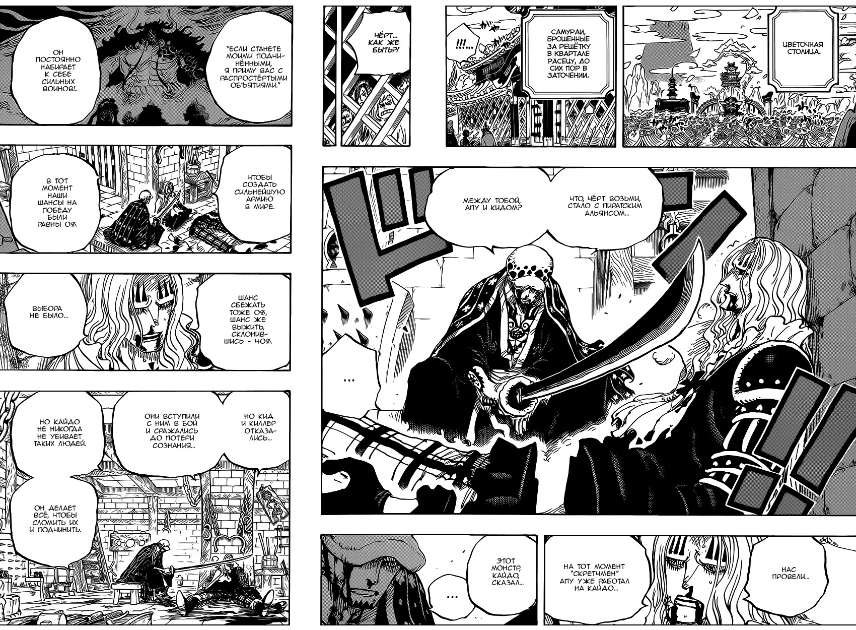 Read Ван Пис One Piece Ru Manga Online