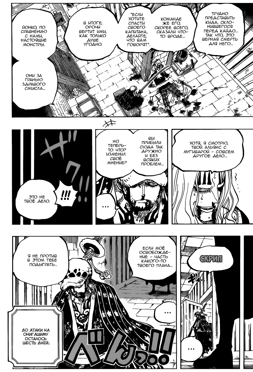 Read Ван Пис One Piece Ru Manga Online