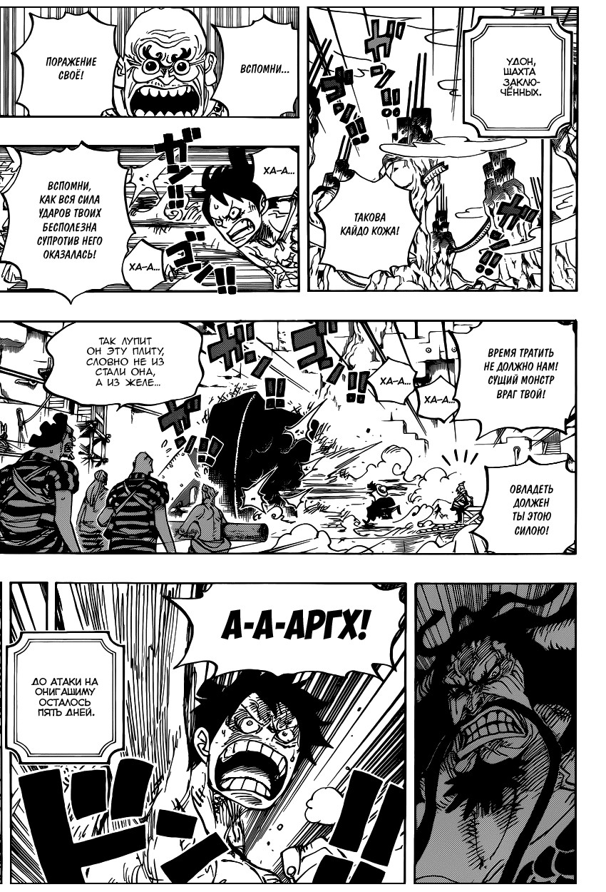 Read Ван Пис One Piece Ru Manga Online