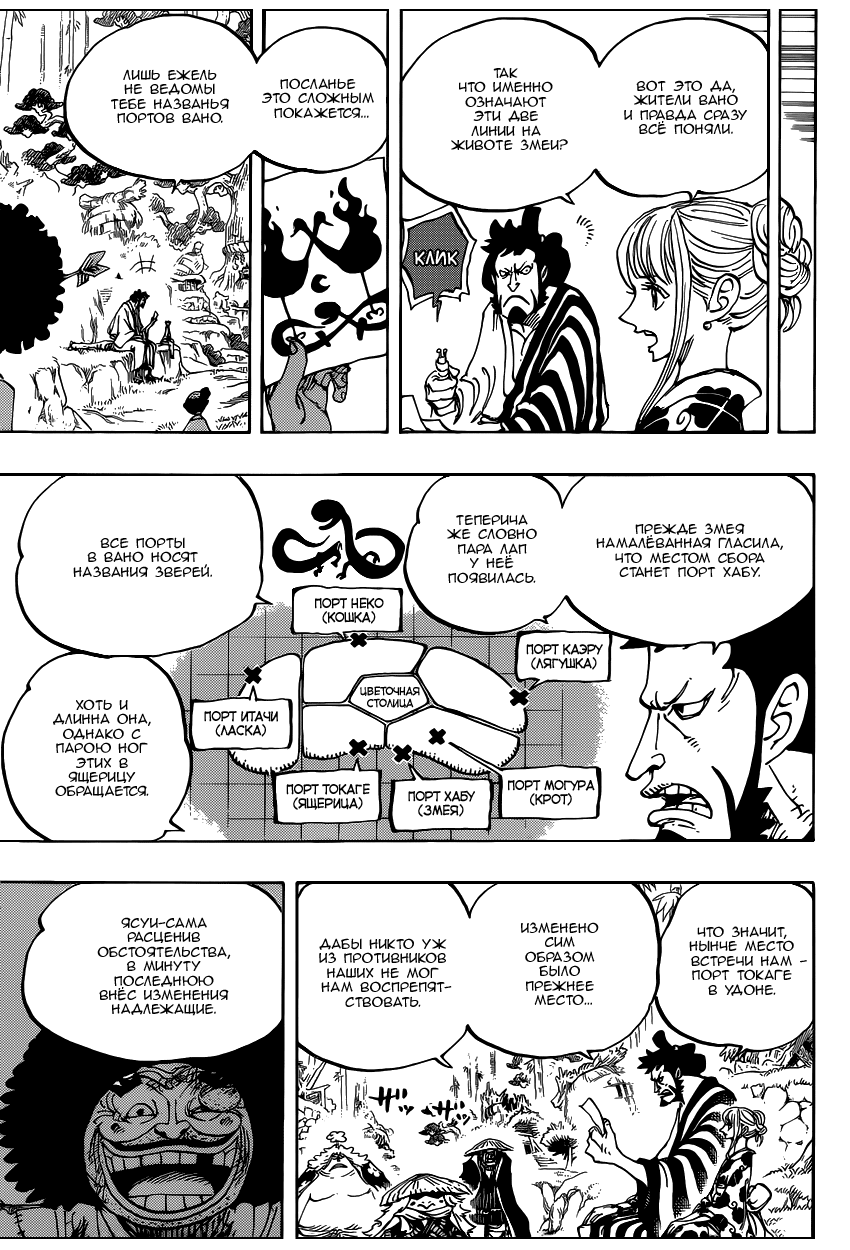 Read Ван Пис One Piece Ru Manga Online