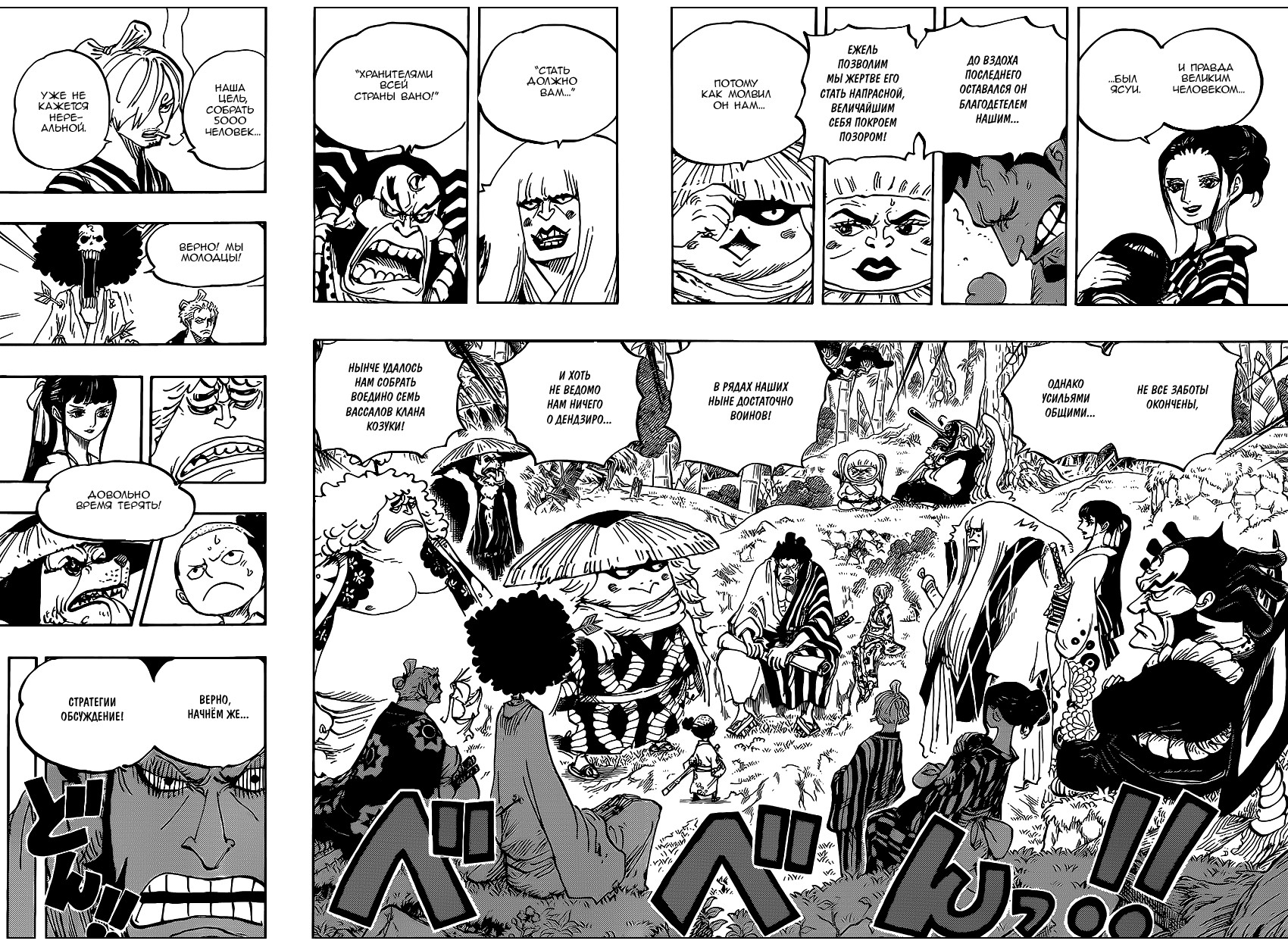 Read Ван Пис One Piece Ru Manga Online