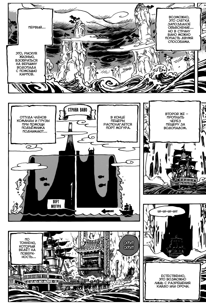 Read Ван Пис One Piece Ru Manga Online