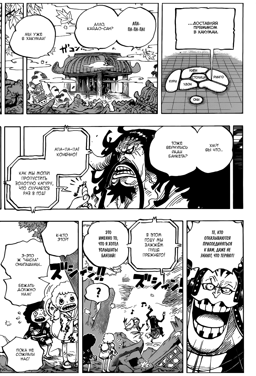 Read Ван Пис One Piece Ru Manga Online