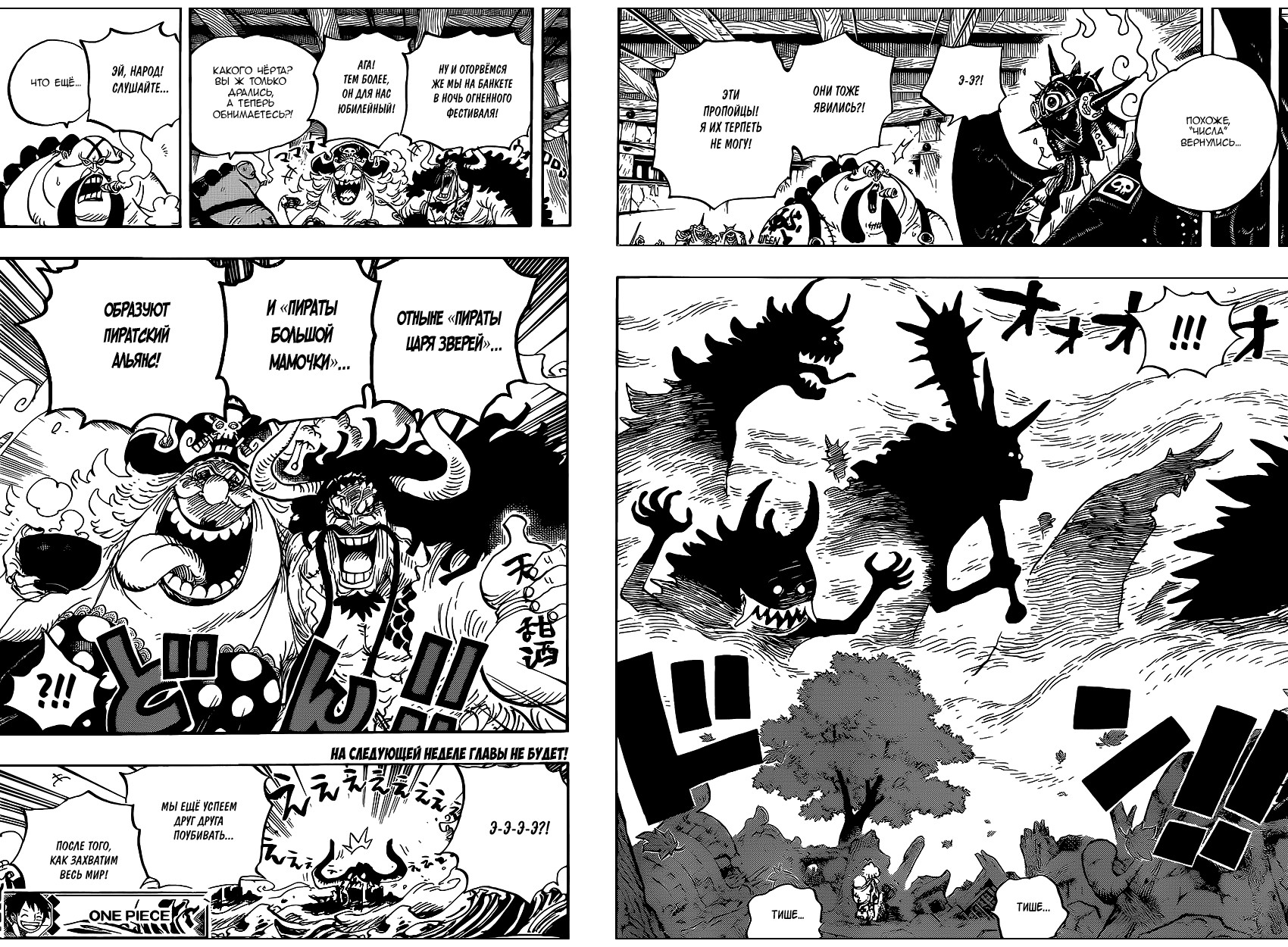 Read Ван Пис One Piece Ru Manga Online