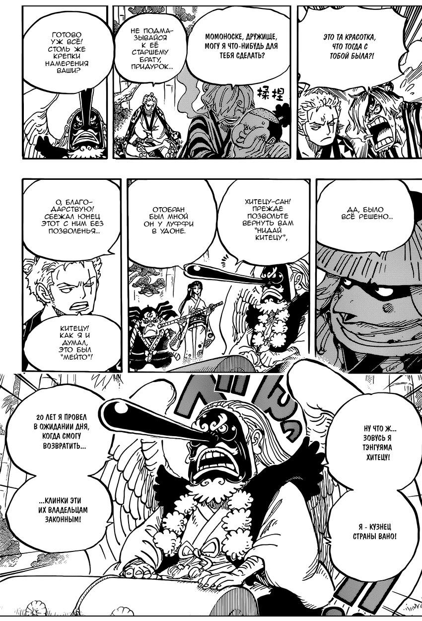 Read Ван Пис One Piece Ru Manga Online