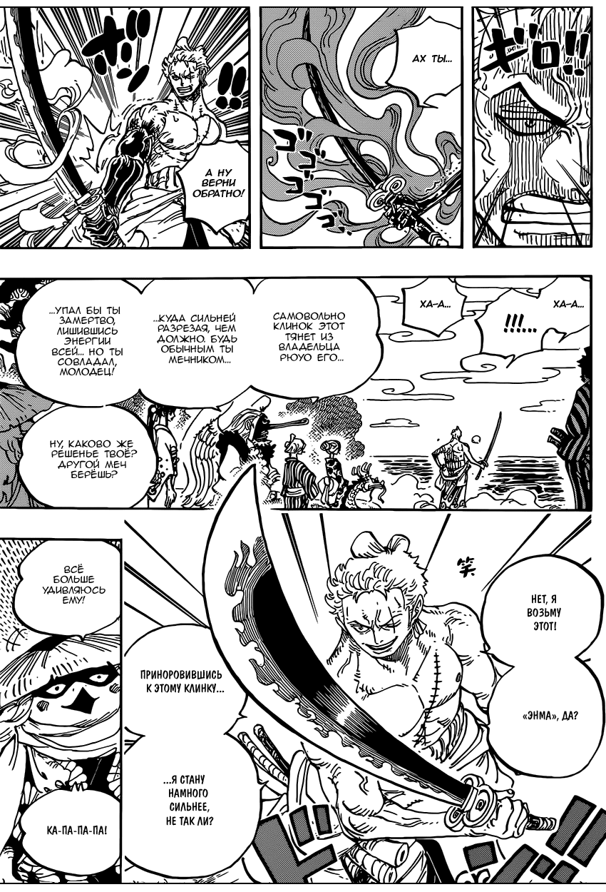 Read Ван Пис One Piece Ru Manga Online