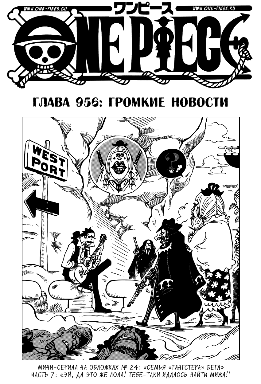 Read Ван Пис One Piece Ru Manga Online