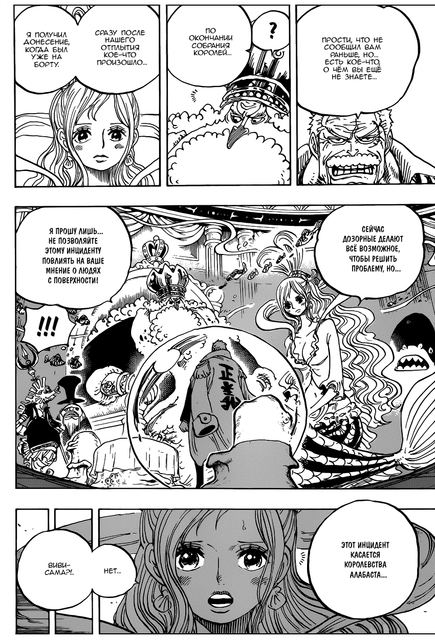 Read Ван Пис One Piece Ru Manga Online